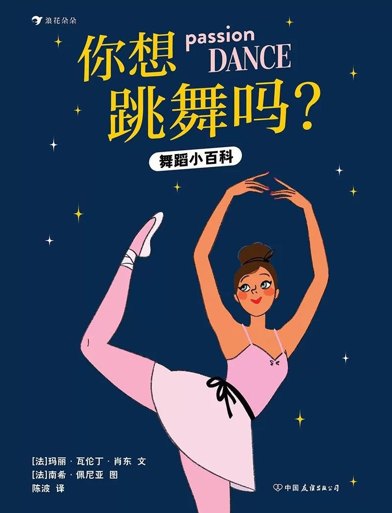 童书湃｜了解新奇、有趣的科普知识，看看这些书-第3张图片-