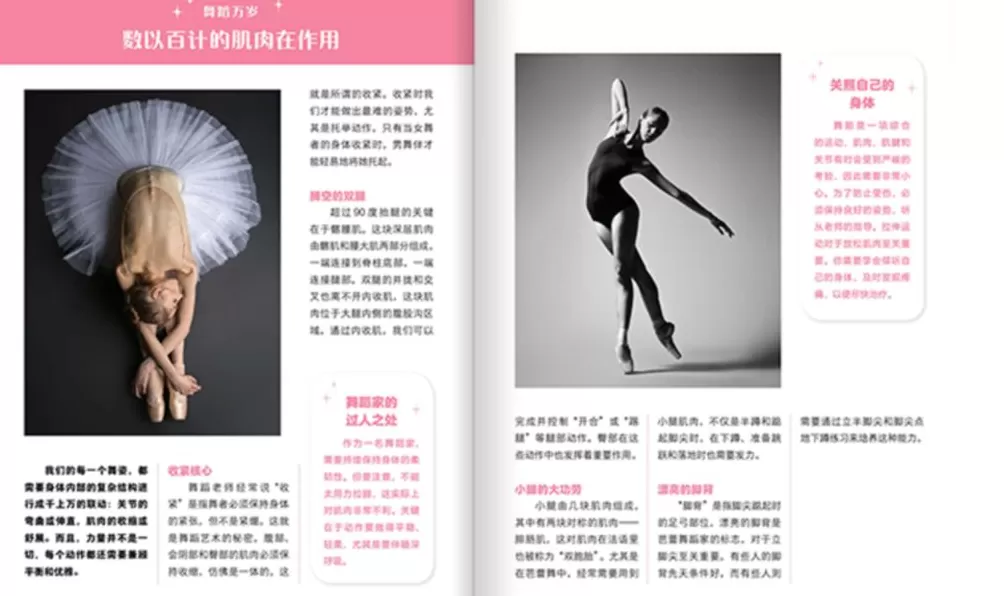 童书湃｜了解新奇、有趣的科普知识，看看这些书-第4张图片-