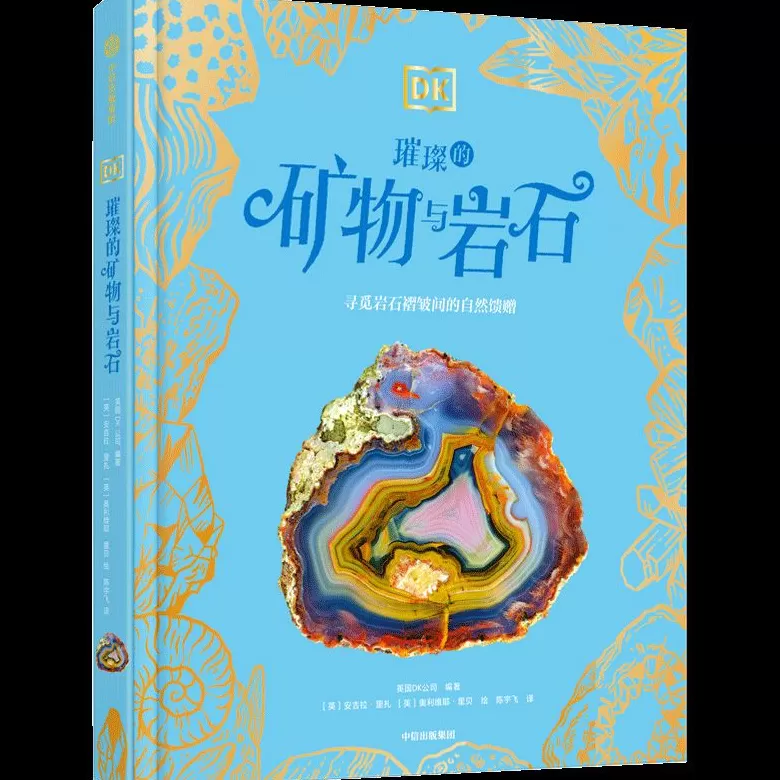 童书湃｜了解新奇、有趣的科普知识，看看这些书-第7张图片-