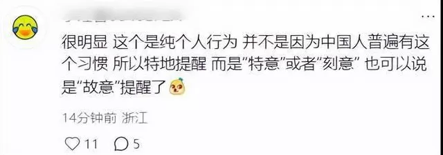 日本一温泉胜地贴公告：有中国游客将2升沐浴乳倒入温泉后逃逸-第3张图片-