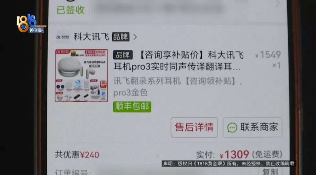 男子去英国旅游买翻译耳机，称翻译后“根本听不懂”？记者现场用美剧片段测试-第1张图片-
