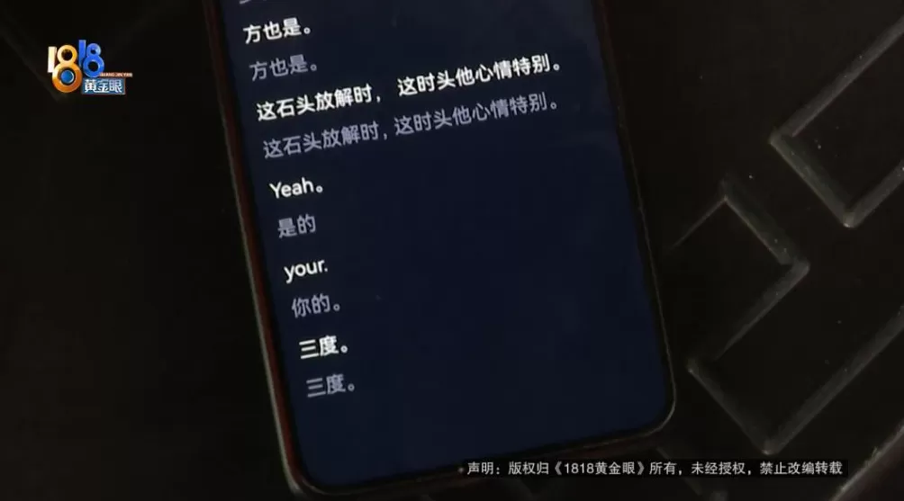 男子去英国旅游买翻译耳机，称翻译后“根本听不懂”？记者现场用美剧片段测试-第4张图片-