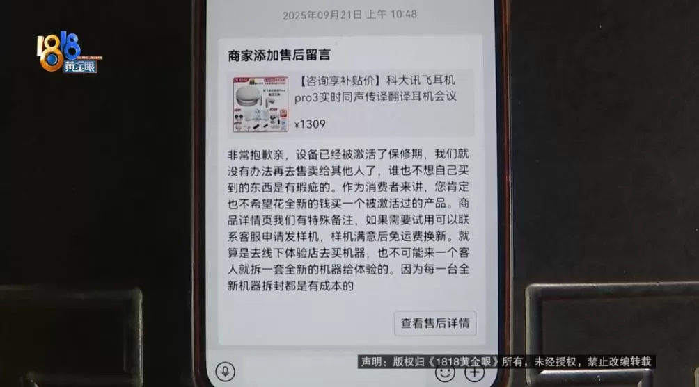 男子去英国旅游买翻译耳机，称翻译后“根本听不懂”？记者现场用美剧片段测试-第11张图片-