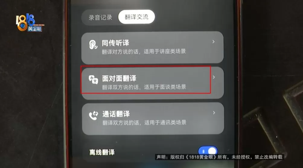 男子去英国旅游买翻译耳机，称翻译后“根本听不懂”？记者现场用美剧片段测试-第15张图片-
