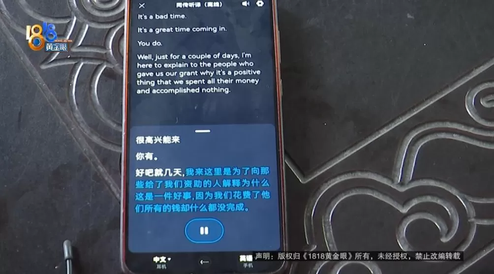 男子去英国旅游买翻译耳机，称翻译后“根本听不懂”？记者现场用美剧片段测试-第18张图片-