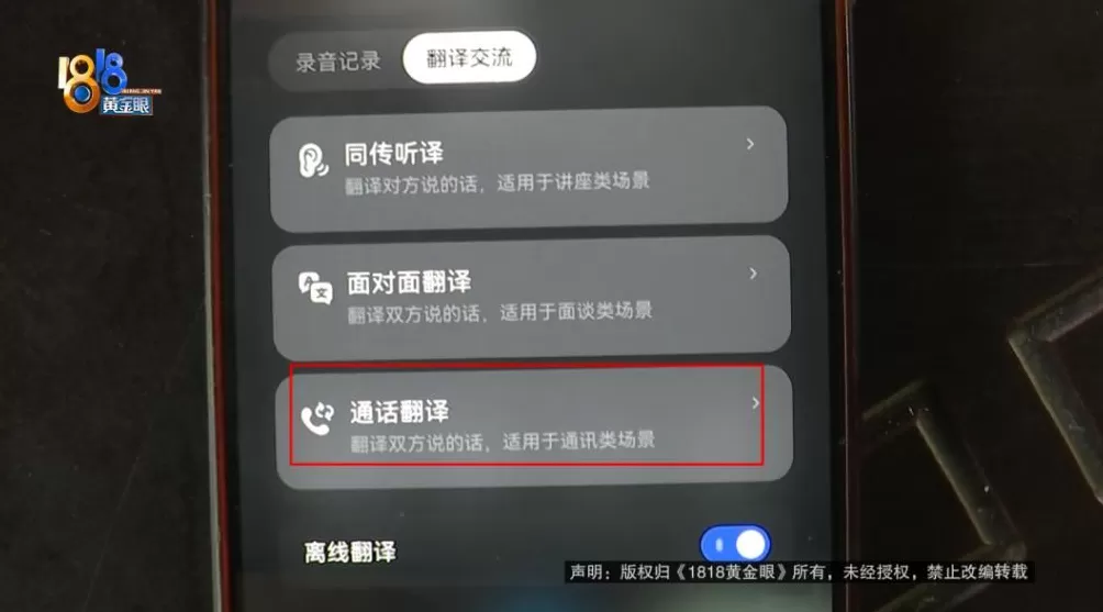 男子去英国旅游买翻译耳机，称翻译后“根本听不懂”？记者现场用美剧片段测试-第16张图片-