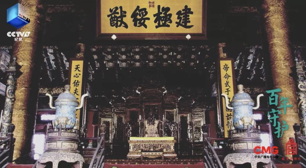 纪录片《百年守护》开播：揭秘故宫那些鲜为人知的“第一次”-第3张图片-