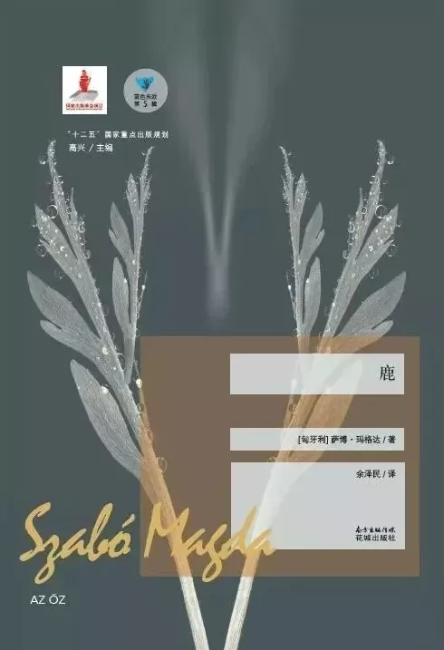 编辑回忆《撒旦探戈》中文版刚出版时二三事-第10张图片-
