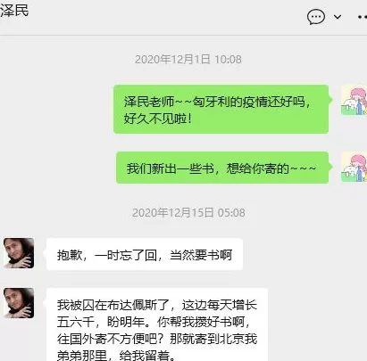 编辑回忆《撒旦探戈》中文版刚出版时二三事-第13张图片-