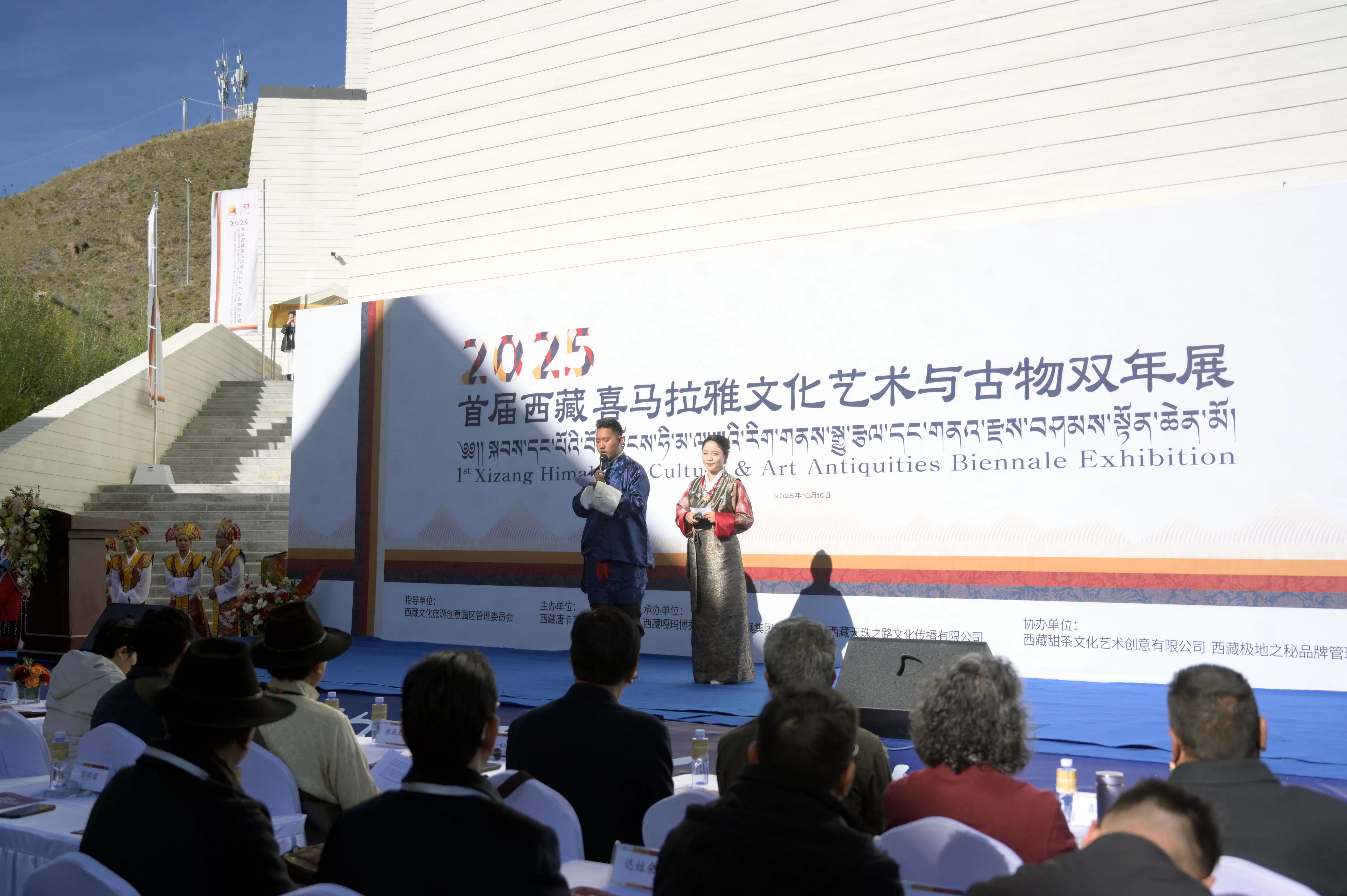 首届西藏喜马拉雅文化艺术与古物双年展开幕-第1张图片-