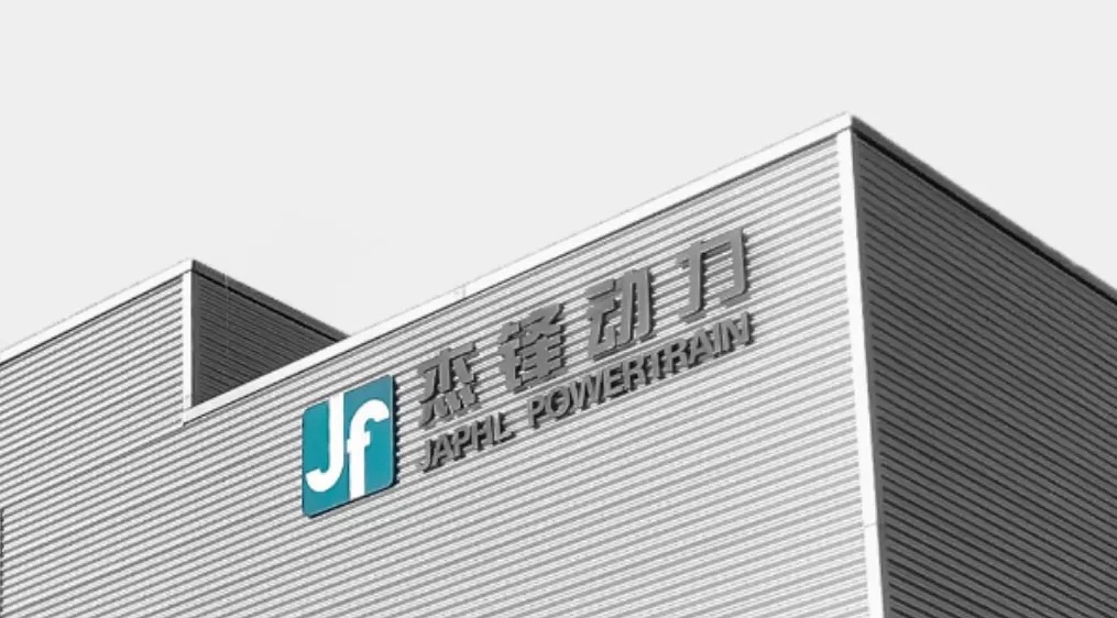 财报“变脸”杰锋动力及高管收警示函，目前正寻求北交所上市、刚完成IPO辅导验收-第1张图片-