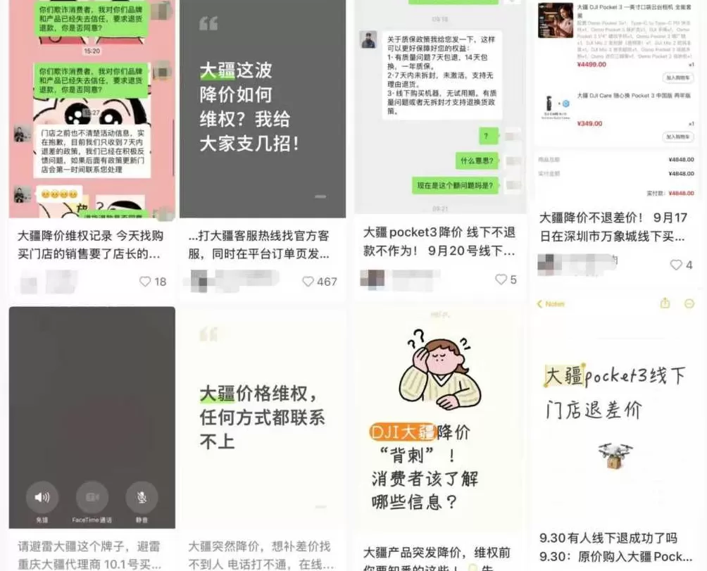 购大疆产品半月后遇降价消费者要求补差价被拒，客服回应-第3张图片-