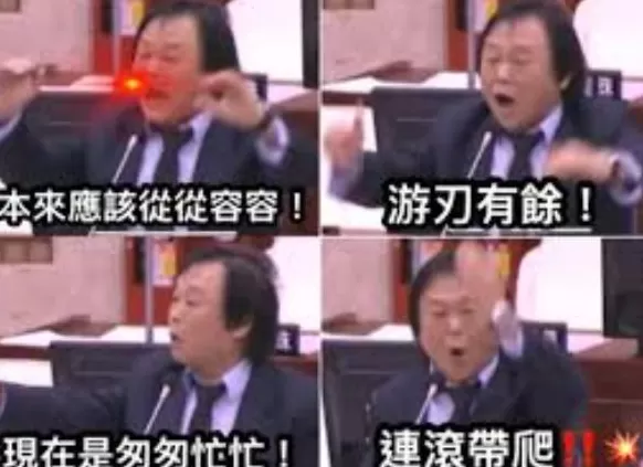 民进党民代王世坚金句被改编为神曲爆红：“本来应该从从容容游刃有余……”，网友：华语乐坛有救了！本人回应：叹为观止-第1张图片-