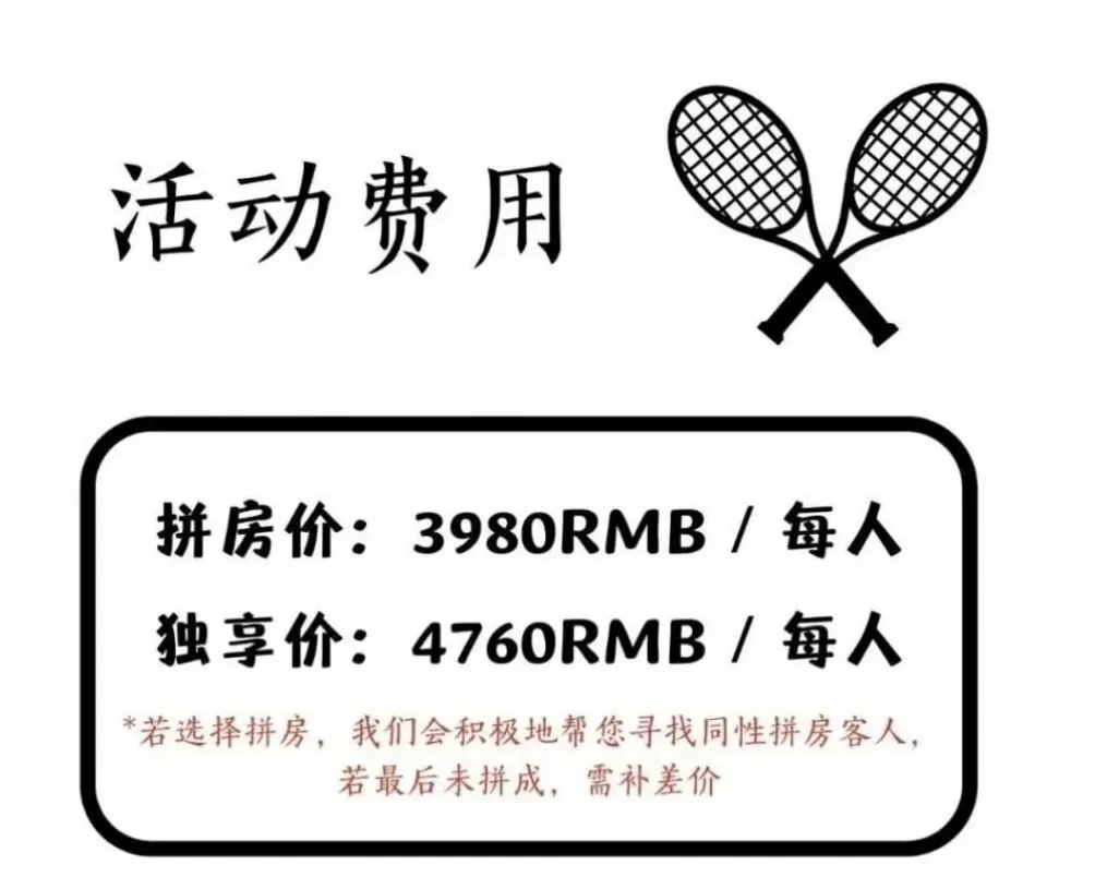 网球配它，新中产恨不得掏空钱包-第3张图片-