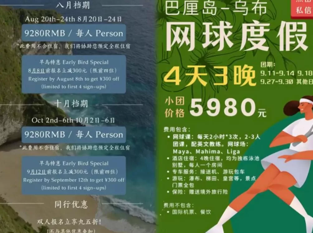 网球配它，新中产恨不得掏空钱包-第7张图片-