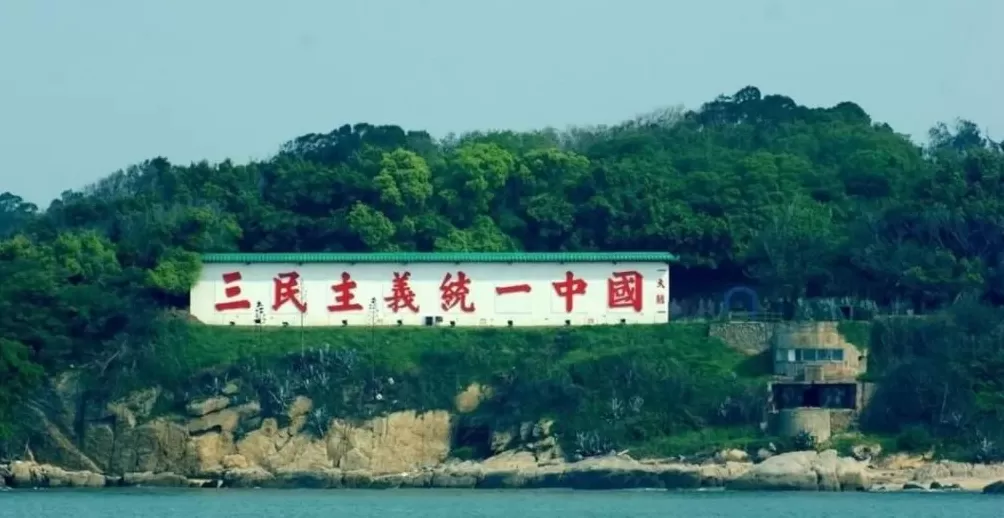 不要再讲什么“台湾地位未定”-第6张图片-