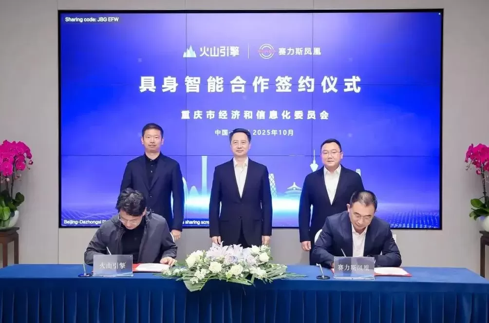 打造A股特斯拉？赛力斯牵手字节布局具身智能，聚焦汽车生态-第1张图片-