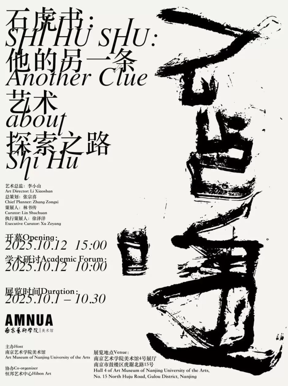 一周展讯｜“顶流”文物的相聚与守护-第13张图片-