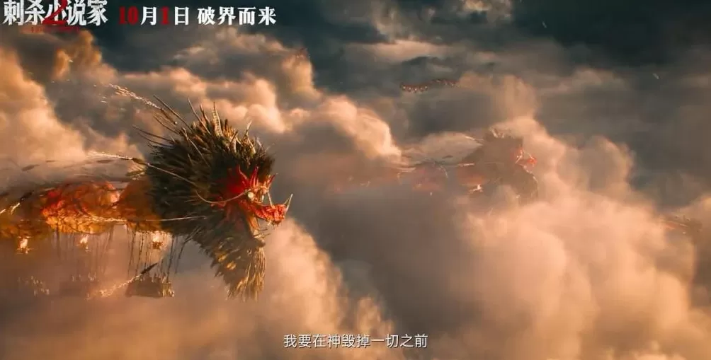 原来，《刺杀小说家2》刺杀的是电影啊-第2张图片-