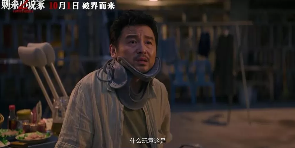 原来，《刺杀小说家2》刺杀的是电影啊-第4张图片-