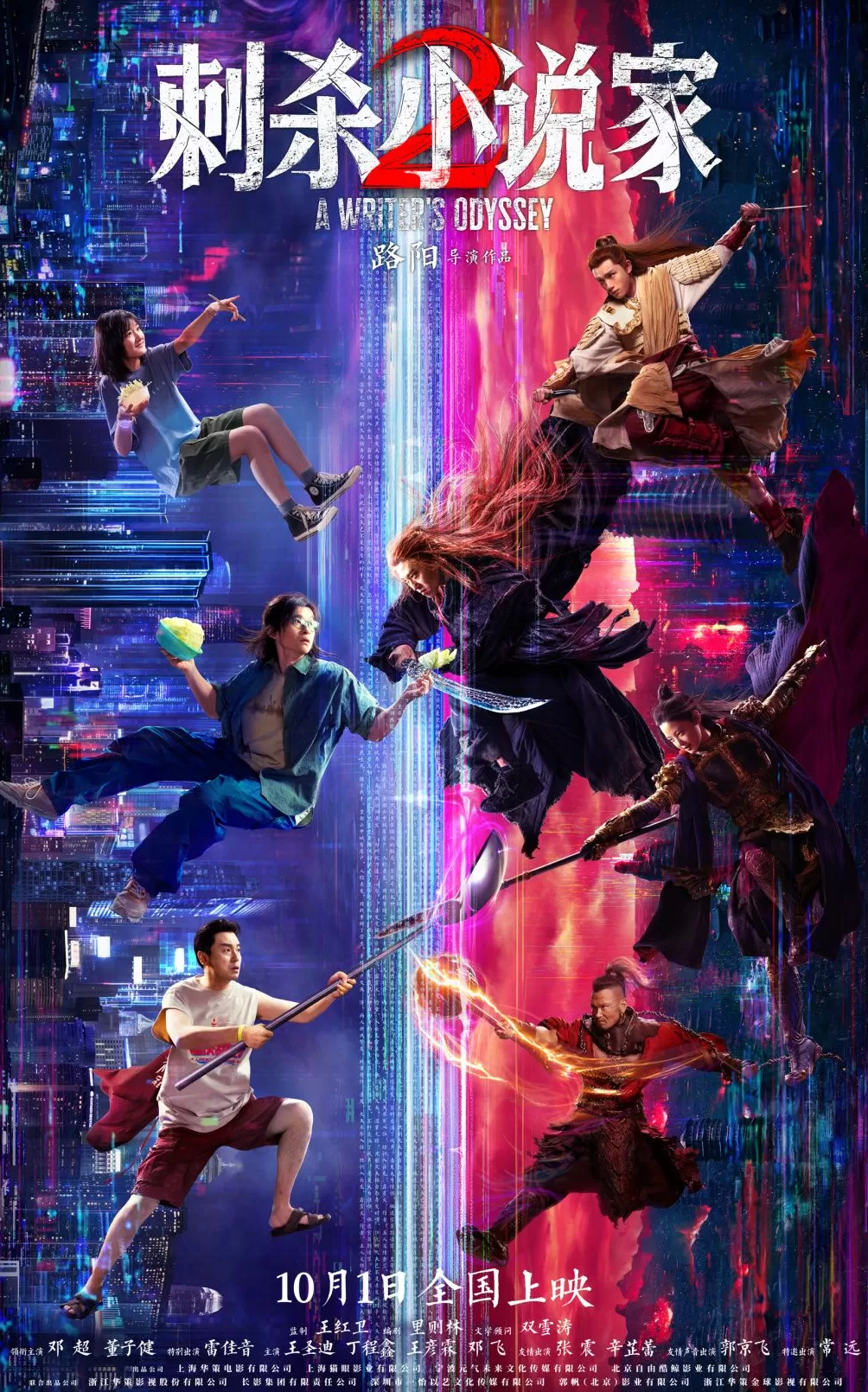 原来，《刺杀小说家2》刺杀的是电影啊-第7张图片-