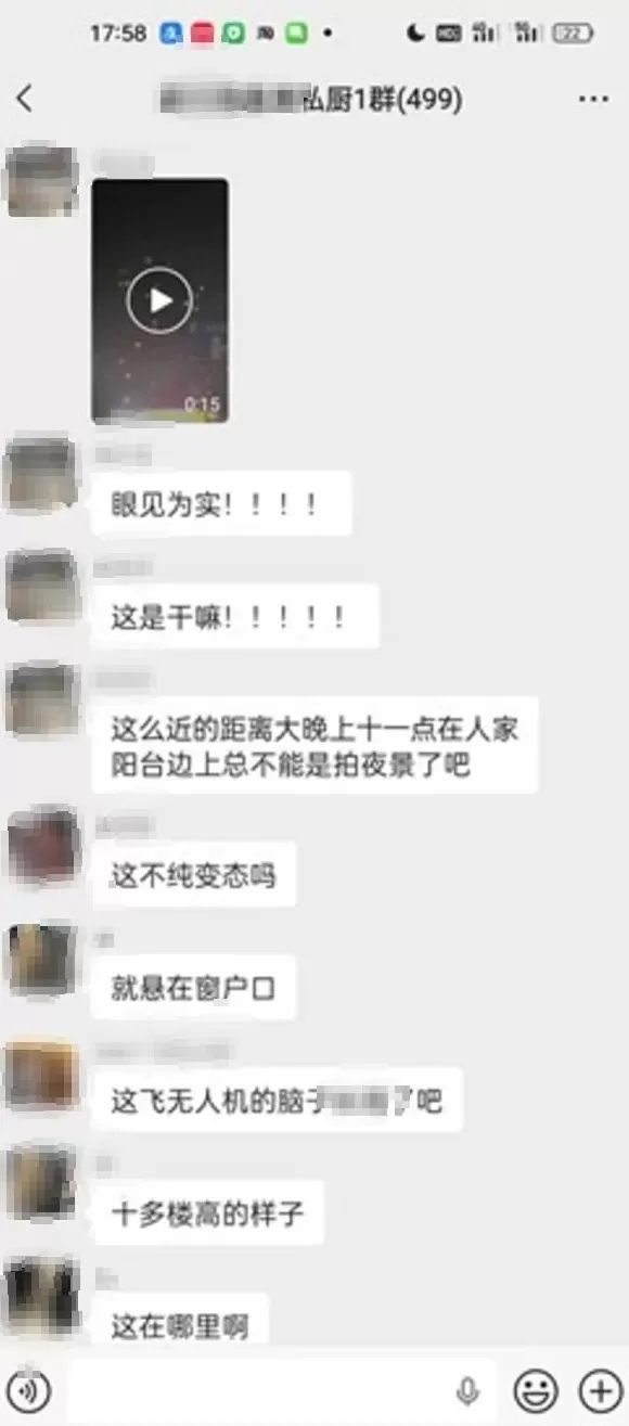 女子洗完澡一抬头，无人机正对自家阳台，怀疑被偷拍后报警；警方：飞手是小区业主，没有确切证据证明是偷拍-第2张图片-