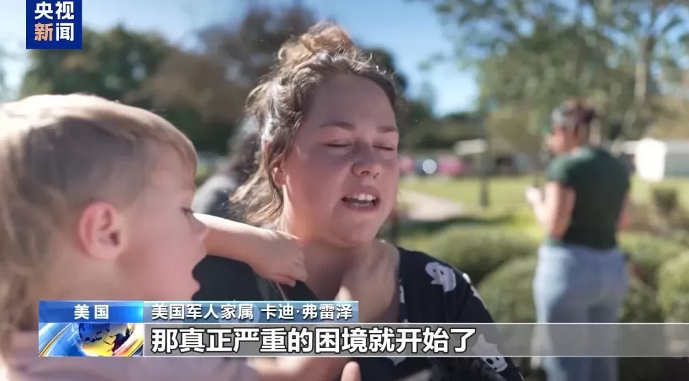 美军停薪日期临近军人家属忧心忡忡-第1张图片-