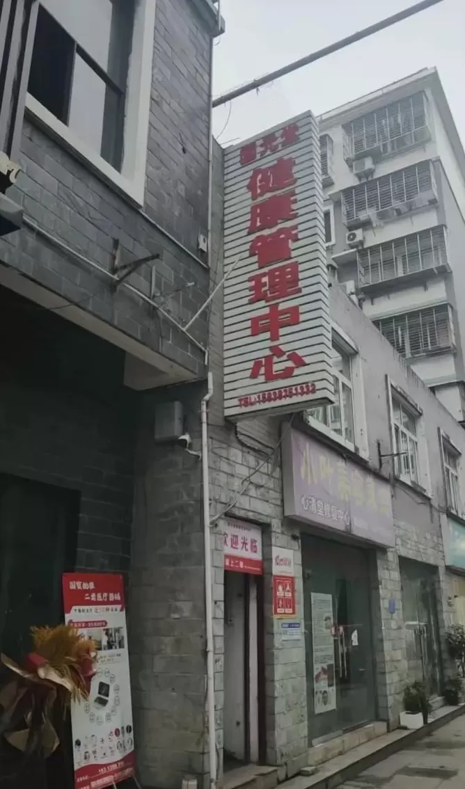 养生馆“围猎”老年人：万元理疗仪号称可治50种疾病，一74岁老人店内发病去世-第4张图片-