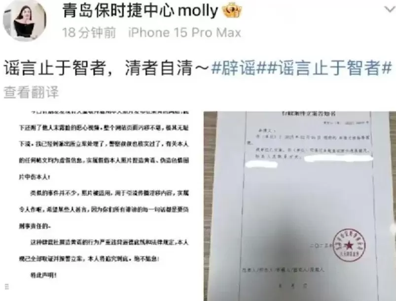 青岛保时捷女销冠被合成AI不雅视频，本人发声：已报警，恳请大家不观看、不下载、积极举报-第6张图片-