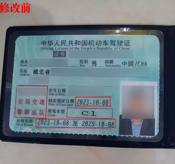 驾照、行驶证P一下就能开网约车？4人被上海警方抓获，45名司机将被罚-第2张图片-
