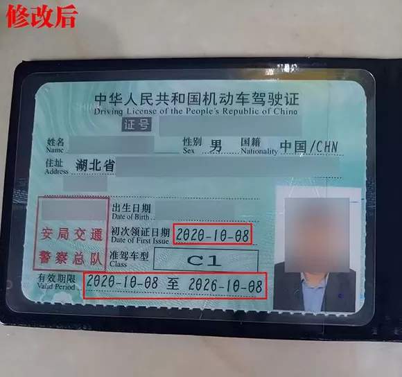 驾照、行驶证P一下就能开网约车？4人被上海警方抓获，45名司机将被罚-第3张图片-