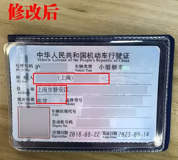 驾照、行驶证P一下就能开网约车？4人被上海警方抓获，45名司机将被罚-第5张图片-
