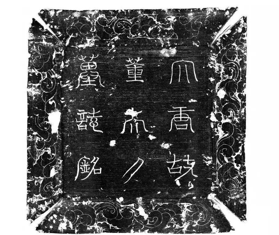 唐朝宰相张九龄夫人墓被发现-第2张图片-