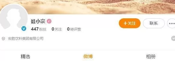 “娃小宗”已开通微博号，首款无糖茶定价4元，9月已有3家娃哈哈旗下公司更名为“宏胜系”-第1张图片-
