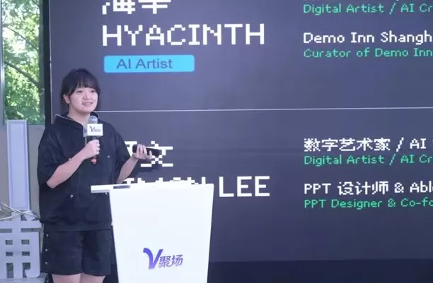 首期“网信沙龙·人工智能发展和治理专场”活动在V聚场举办-第3张图片-
