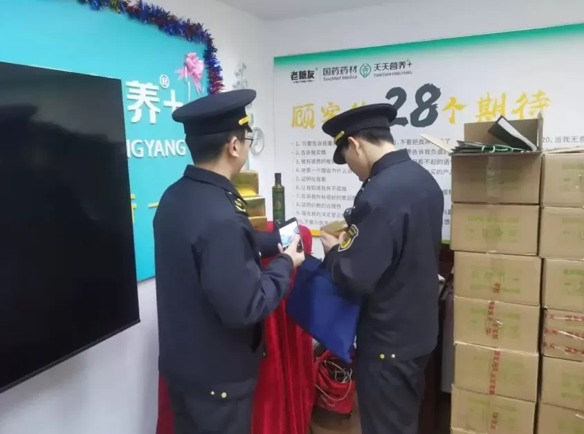 上海市监局公布保健品坑老套路：以“1元鸡蛋”导流至私域直播-第4张图片-