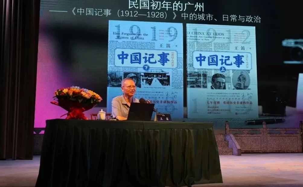 王笛：民国初年的广州——城市、日常与政治-第1张图片-