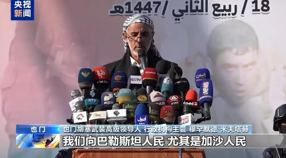 胡塞武装举行大规模集会庆祝加沙停火-第1张图片-