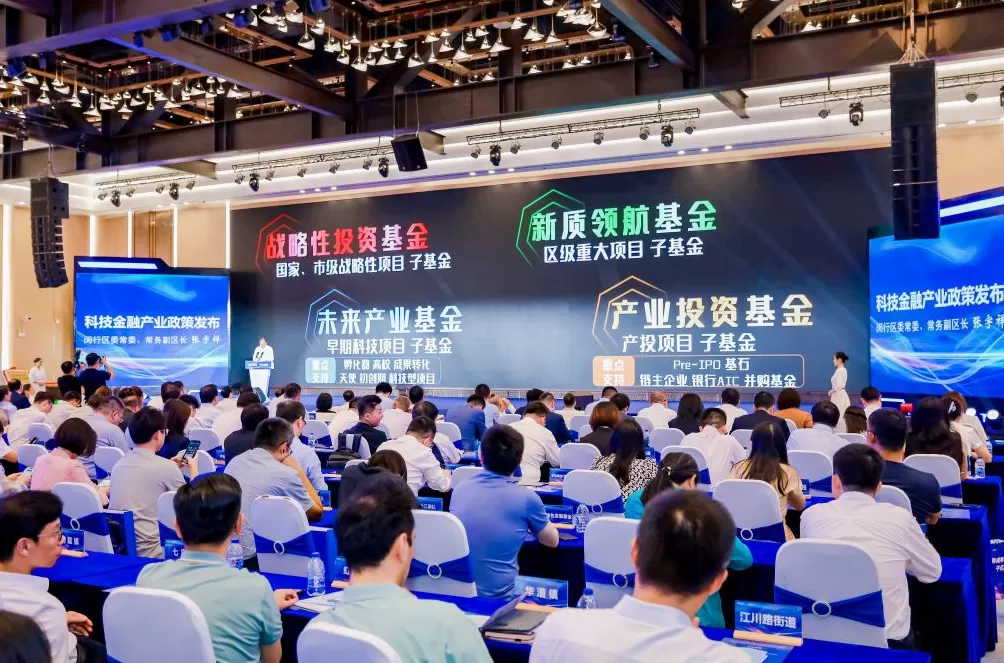 上海闵行大零号湾科技创新策源基金启动，拟投资这些项目-第1张图片-
