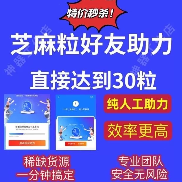 男子付费修复芝麻信用被骗：信用未升反降，支付宝提醒防诈-第1张图片-