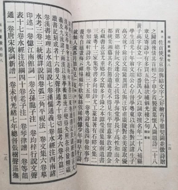 从岭南看世界-第1张图片-