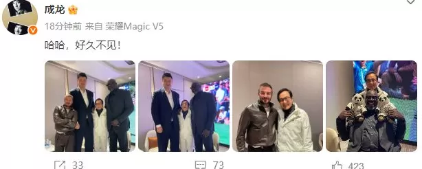 NBA中国赛打响，成龙晒与姚明、奥尼尔、贝克汉姆合照-第1张图片-