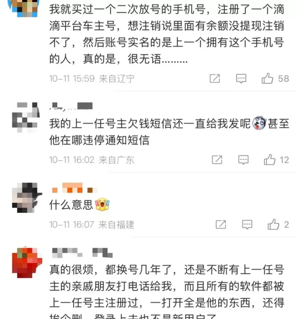 新手机号注册网易云音乐，意外登录已故明星账号，多方回应-第2张图片-