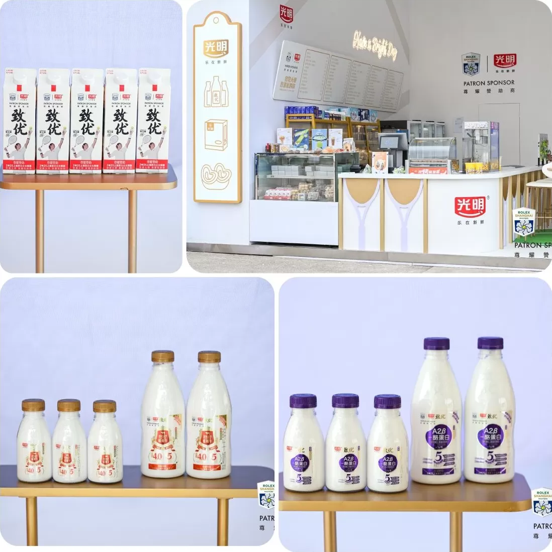 星光鲜活，尊耀永熠丨光明乳业品牌日燃动申城网球盛宴！-第9张图片-