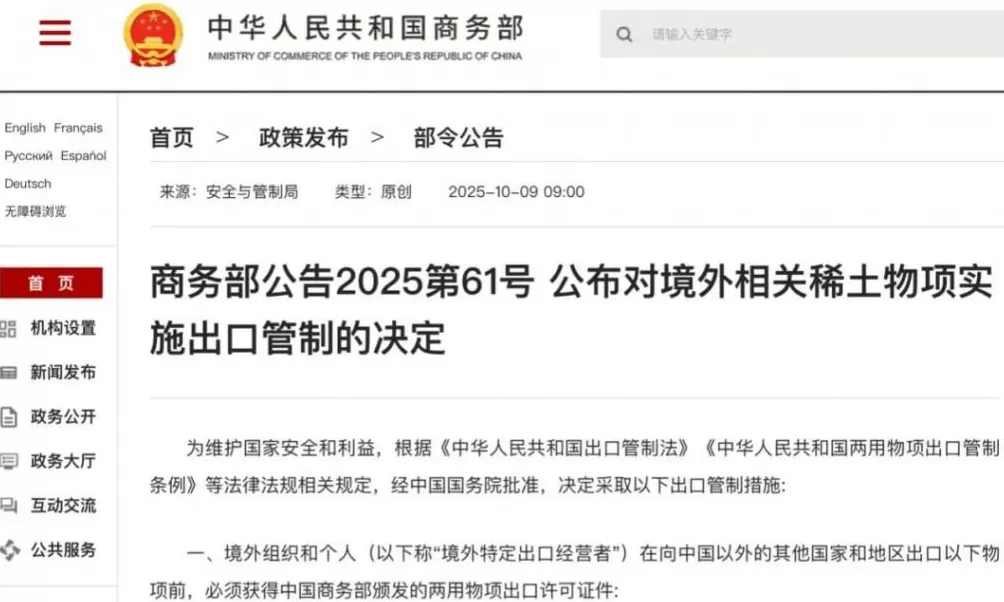 稀土，再出手-第1张图片-