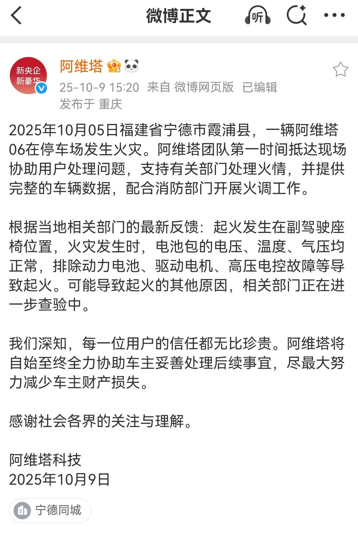 排除电池后，新能源汽车火灾的“真凶”藏在哪？-第1张图片-