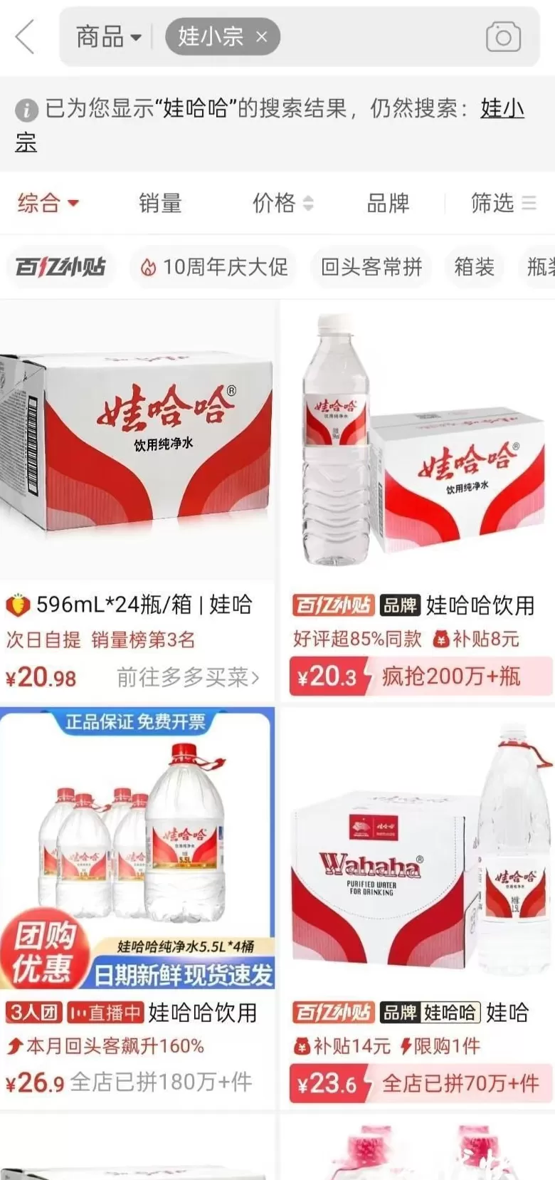 娃小宗是否已上架销售？记者探访-第3张图片-