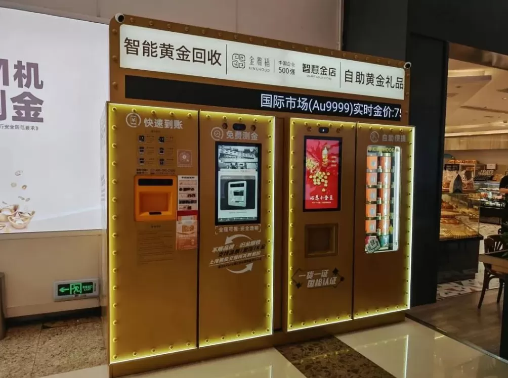 金价，爆了！金店老板却不开心：买的人少了-第2张图片-