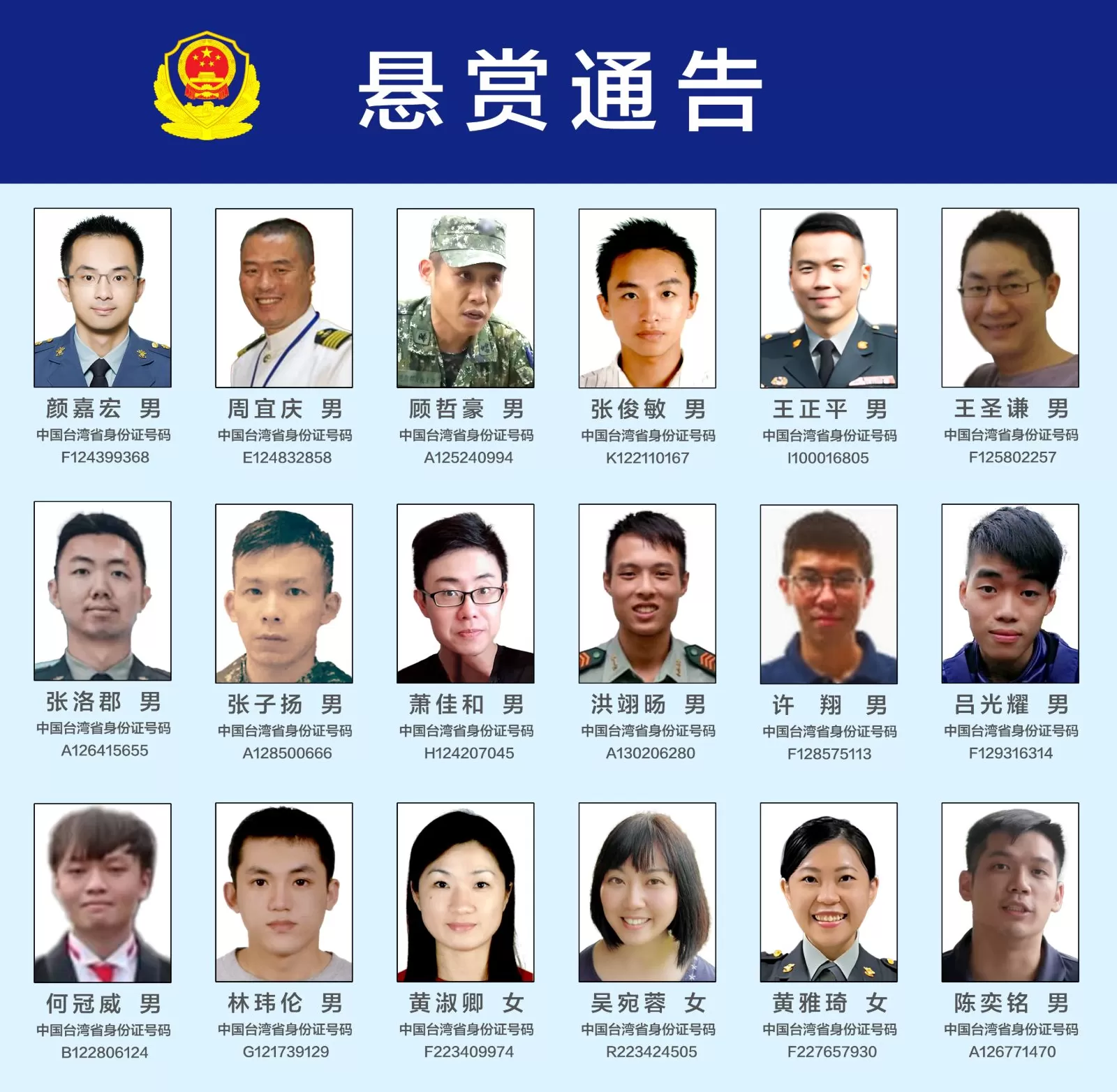 日月谭天丨对台军“心战大队”发布悬赏通告，大陆再出手让民进党当局心惊胆战-第1张图片-