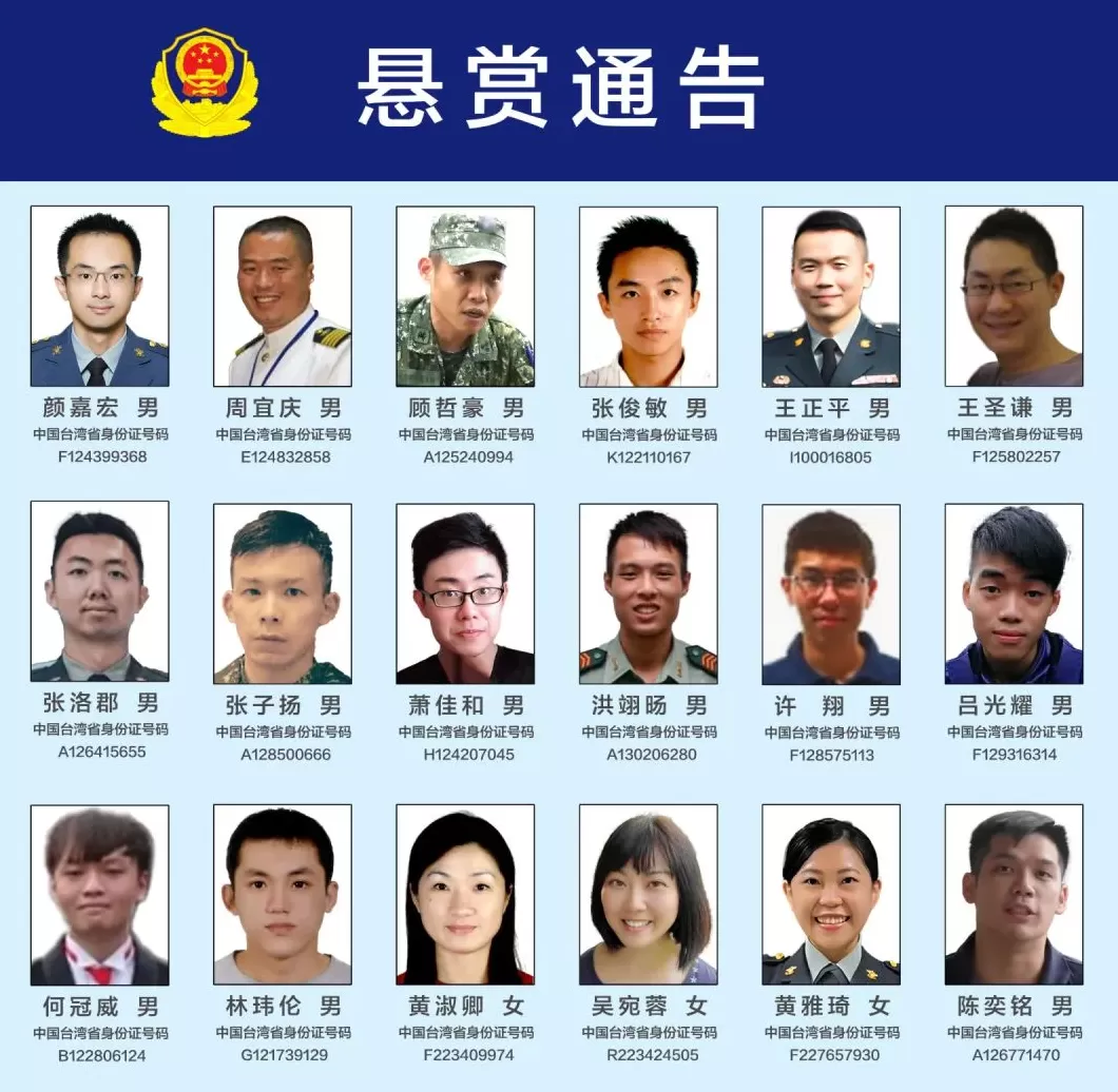 对台军“心战大队”发布悬赏通告，日月谭天：大陆再出手让民进党当局心惊胆战-第1张图片-